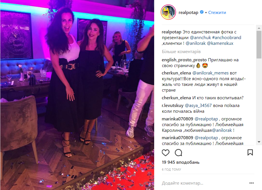 Ани Лорак "засветилась" на вечеринке в Киеве в компании Насти Каменских (фото)