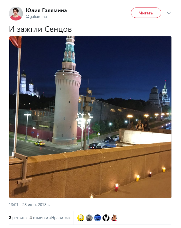 Напротив Кремля в Москве провели акцию в поддержку Сенцова (фото)