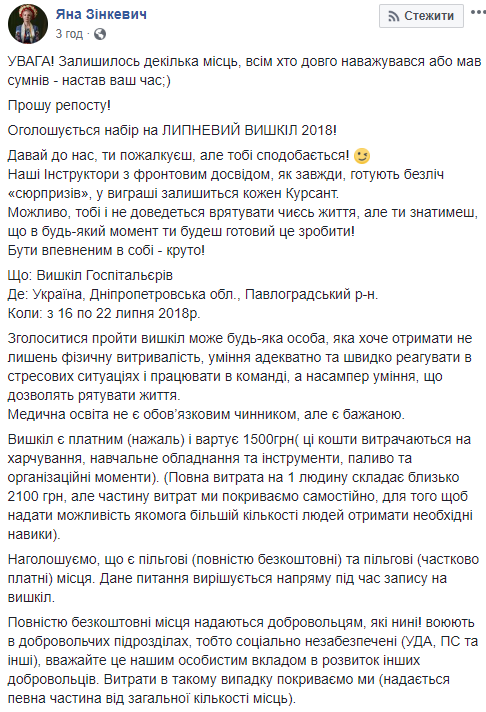 "В выигрыше останется каждый": Яна Зинкевич зовет украинцев на военную подготовку