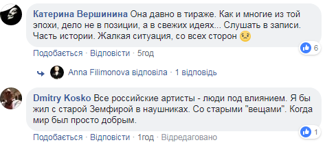 "Жалкая ситуация": соцсеть взбесило выступление Земфиры в Минске (видео)