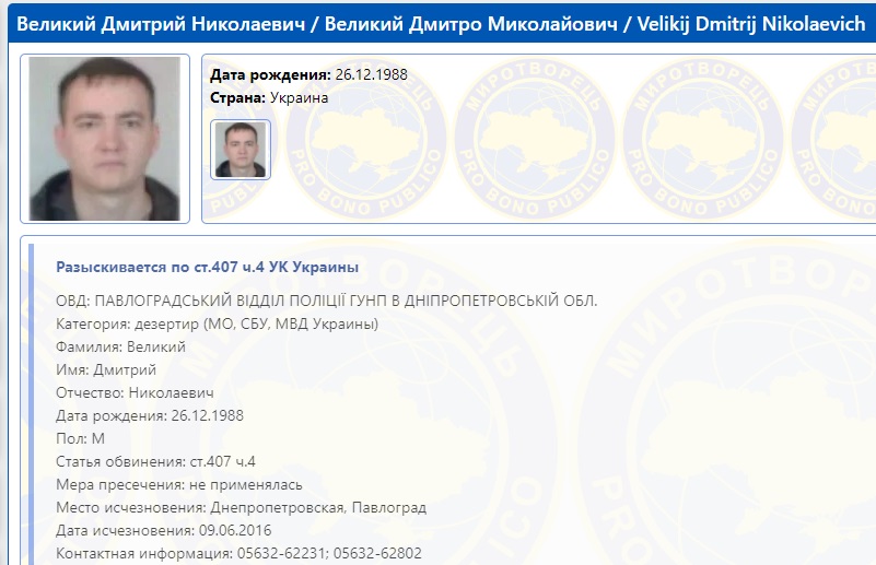 Обещают освободить завтра: одного из украинских пленных нашли в "Миротворце"