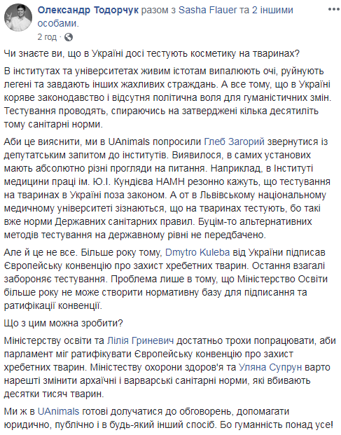 "Выжигают глаза": зоозащитник рассказал, как в Украине тестируют косметику на животных