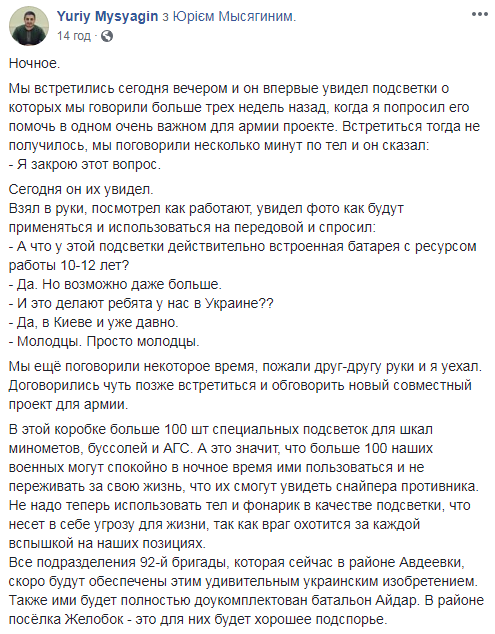 В сети показали изобретение для ВСУ, которое поможет сохранить жизни бойцам (фото)