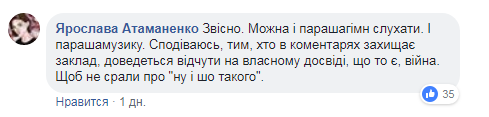 "Там любят Россию": под Киевом раскритиковали бар из-за гимна РФ