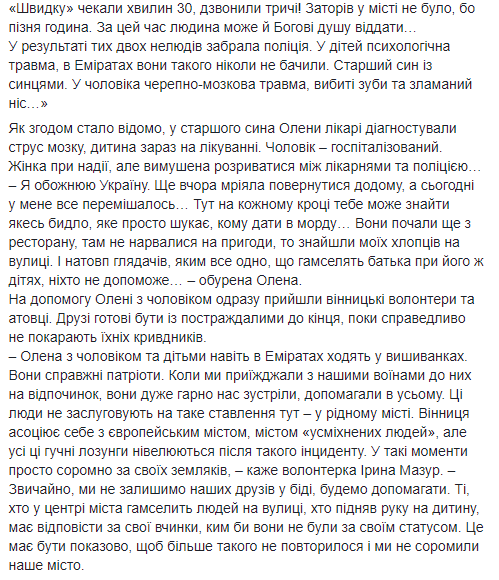 "Никто не помог": в Виннице жестоко избили отца с сыном