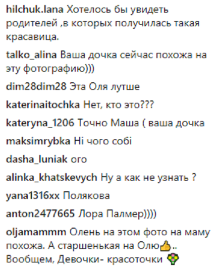 "Похожа на Лору Палмер": Полякова впечатлила фанов своим детским фото