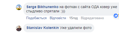 "Жлобстайл": фото з чиновником в Харківській області обурило мережу (фото)
