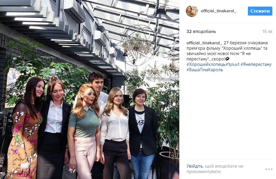 Тіна Кароль підкорила ніжним весняним образом на презентації українського фільму