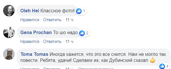 Президент і прем'єр-міністр: Богдан підірвав мережу провокаційним фото