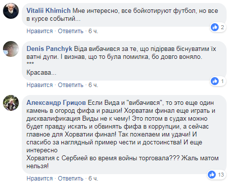 "Настоящие герои погибают, пока вы смотрите футбол": известный журналист жестко обратился к украинцам