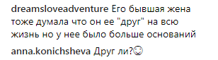 "Его бывшая тоже так думала": Регина Тодоренко показала друга на всю жизнь (фото)