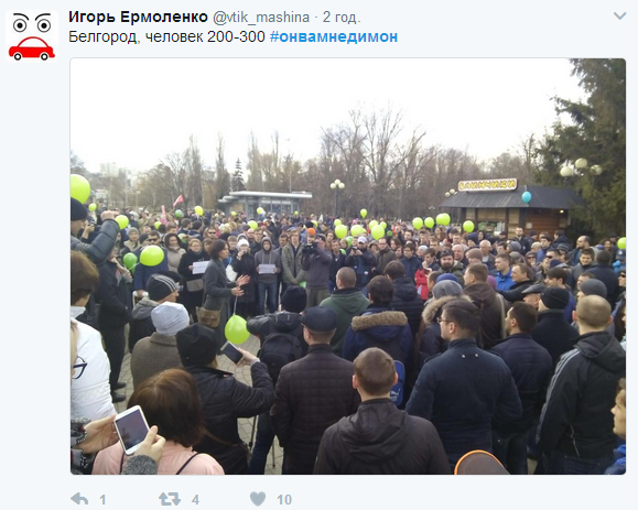 В сети отреагировали на антикоррупционные митинги в РФ