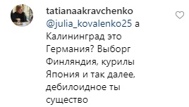 Экс-ведущий "Орла и Решки" поставил на место безмозглую россиянку