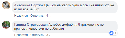 "Басейн і вентиляція": в мережі показали "поїздки підвищеного комфорту" у київському транспорті (відео)