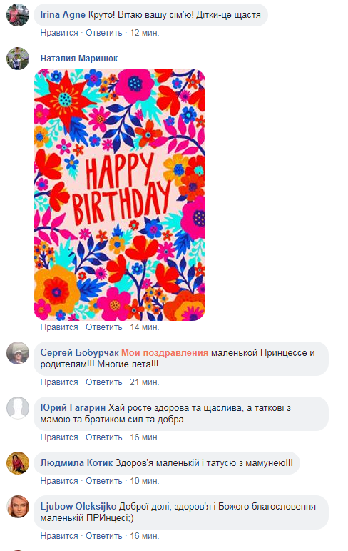 &quot;Її не спинити&quot;: Притула привітав дочку з першим днем народження (фото)