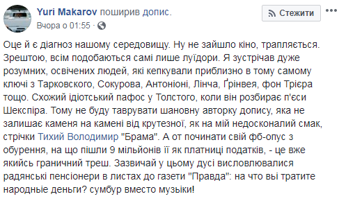 &quot;Так мене ще не травили&quot;: в мережі розгорівся скандал через новий український фільм