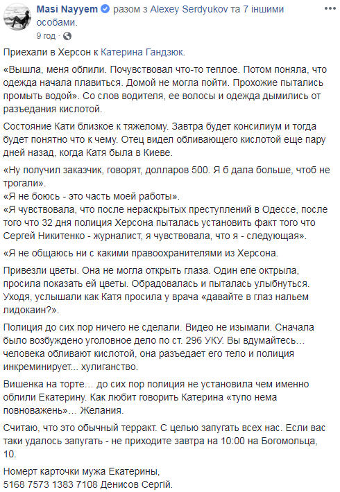 Нападение на чиновницу в Херсоне: пострадавшая рассказала о происшествии (фото)