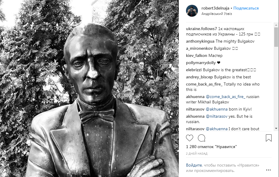 Фронтмен Massive Attack поделился впечатлениями о Киеве в фото