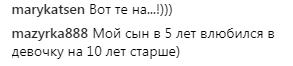 "У глухому куті": Маша Єфросиніна розповіла про нове захоплення сина (фото)