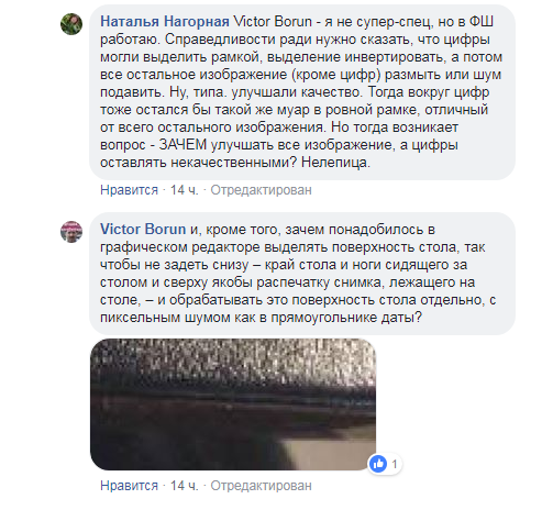 Достовірність нових фото Сенцова викликала сумніви: у мережі обговорюють ймовірність підробки