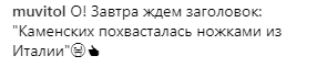 "Фотошоп?": Каменских удивила поклонников супер длинными ногами на курорте (фото)