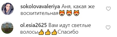 Экс-"ВИА Гра" кардинально сменила имидж и пожаловалась на провалы в памяти