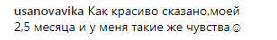 &quot;Запах кожної складочки&quot;: Лобода зворушила чуттєвими думками про новонароджену доньку (фото)