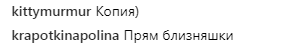 "Как близняшки": Лобода показала фото с сестрой