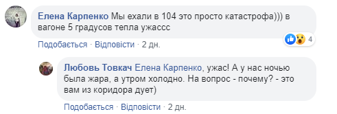 Без води і туалету за майже 1000 гривень: Укрзалізниця вскочила в новий скандал