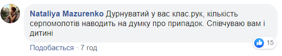 У Дніпрі першокласників привітали з 1 травня листівками зі Сталіним: мережа скипіла