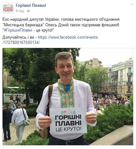 Поддержка Горишние Плавни