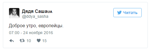 "Доброе утро, европейцы": украинцы иронично комментируют отказ в "безвизе"