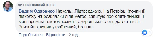 Притула підірвав мережу постом про російські кип'ятильники для ЗСУ
