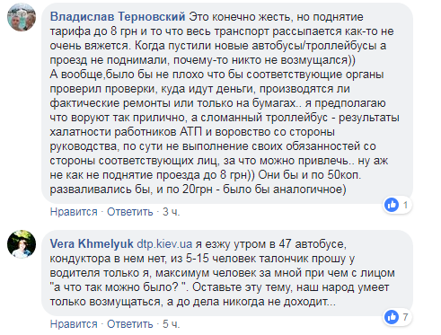 &quot;Переломался пополам&quot;: в Киеве во время движения развалился троллейбус (фото)