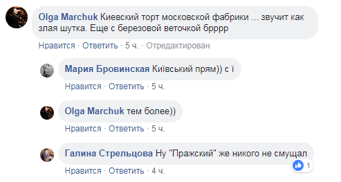 "З березовими гілочками": в РФ і в окупованому Криму продають російський "Київський торт" (фото)