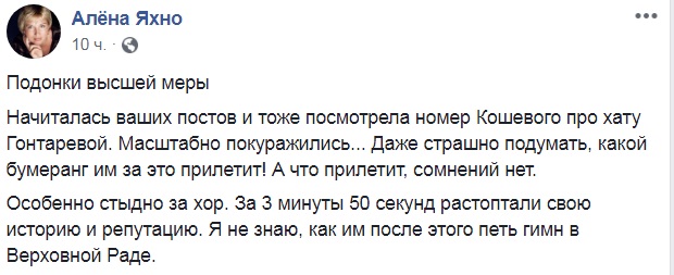 Квартал 95 потрапив у гучний скандал через пісню про Гонтареву (відео)