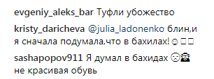 "Модные бахилы": Ани Лорак удивила поклонников безвкусным выбором обуви (фото)