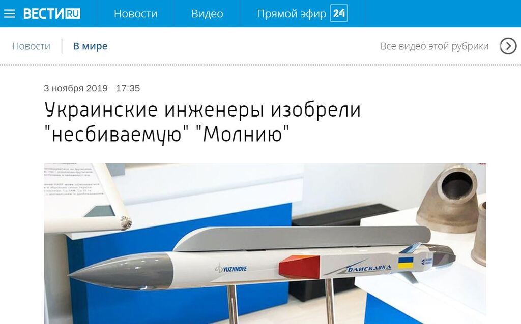 Збити неможливо: українська ракета "навела шереху" у росіян