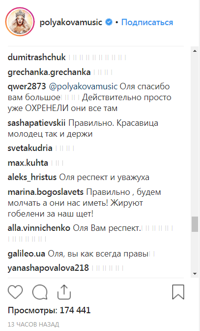 Оля Полякова гневно обратилась к народным депутатам