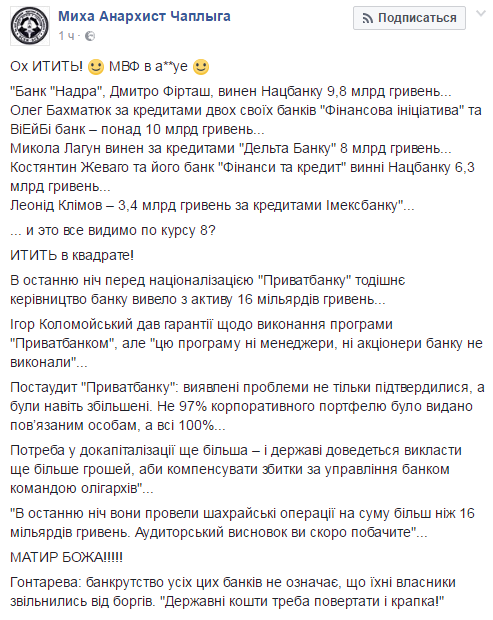 Соцсети обсуждают отставку Гонтаревой