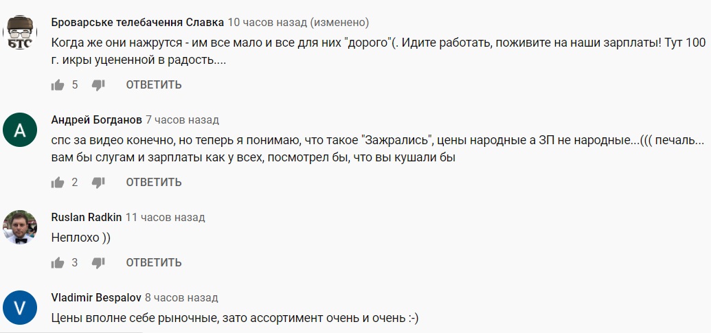 "Слуга народа" Беленюк пожаловался на дороговизну в столовой Рады (видео)