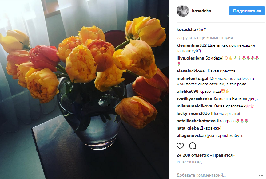 Катя Осадчая порадовала ярким весенним снимком