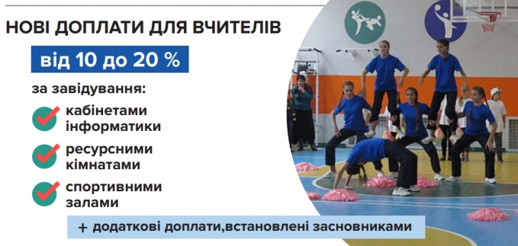 Законопроект про середню освіту вводить низку нововведень: усі подробиці