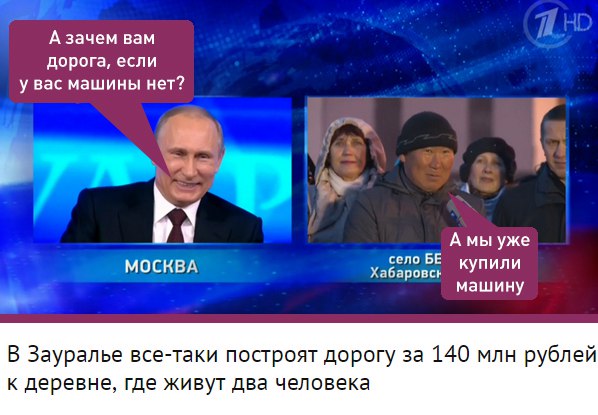 В России за 140 миллионов построят дорогу к деревне, где живут два человека