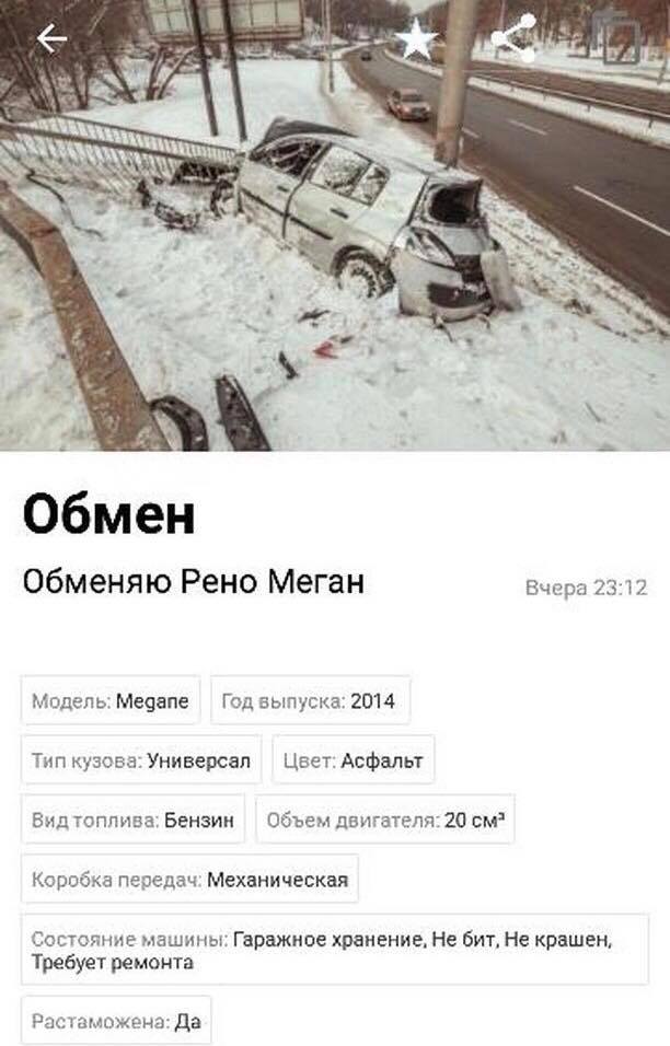 "Не битий. Не фарбований": в мережі сміються над OLX-обміном розбитого в Києві Renault