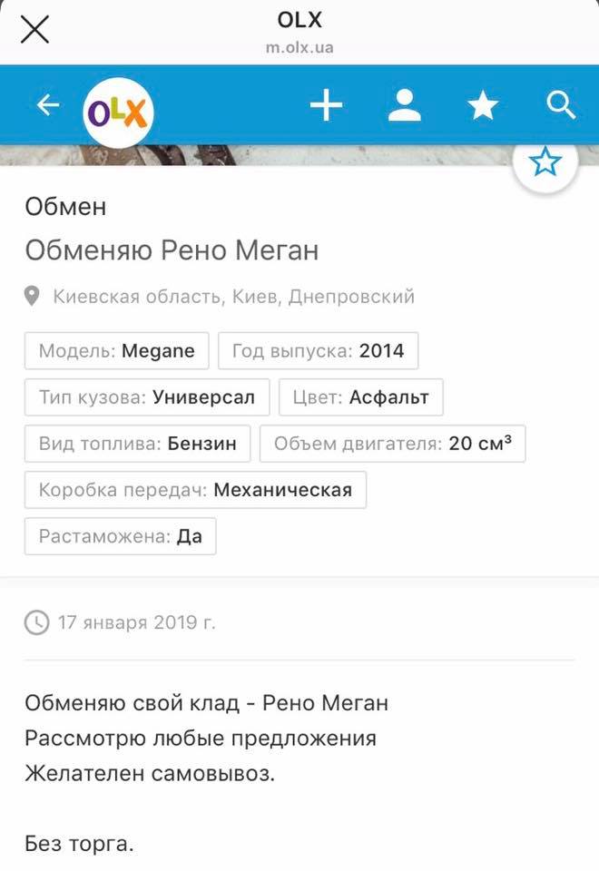 "Не битий. Не фарбований": в мережі сміються над OLX-обміном розбитого в Києві Renault