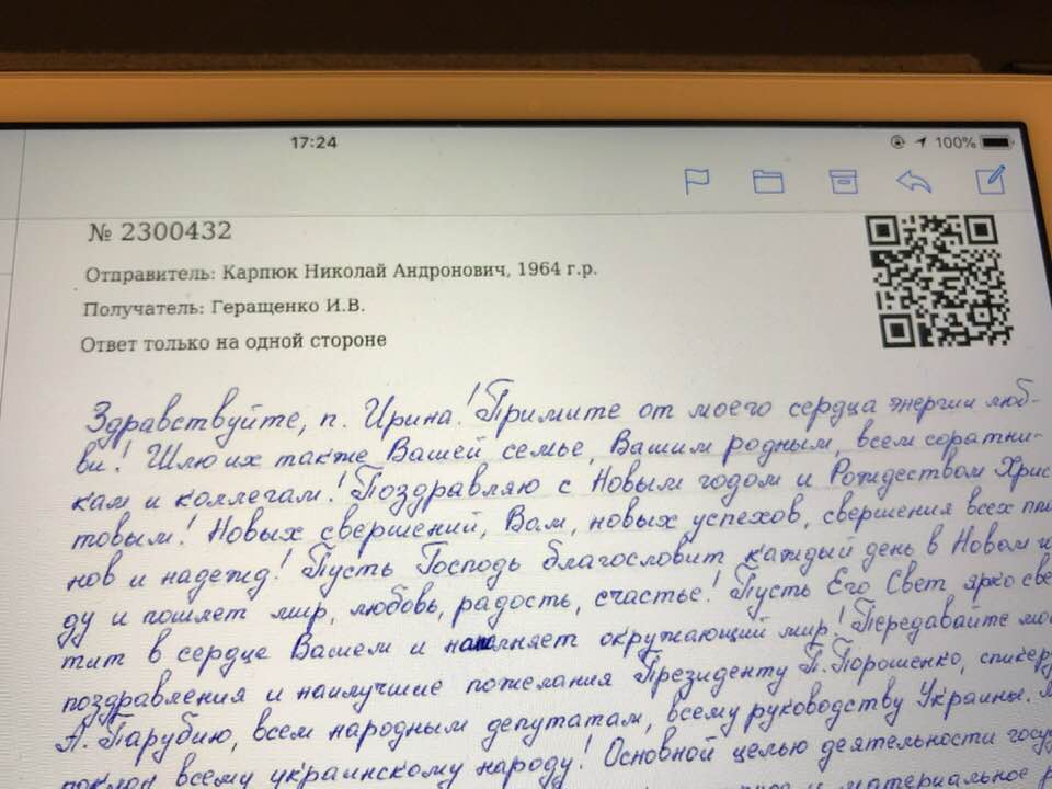 &quot;Хлопцям дуже важко&quot;: Геращенко показала листи від українських в'язнів Кремля