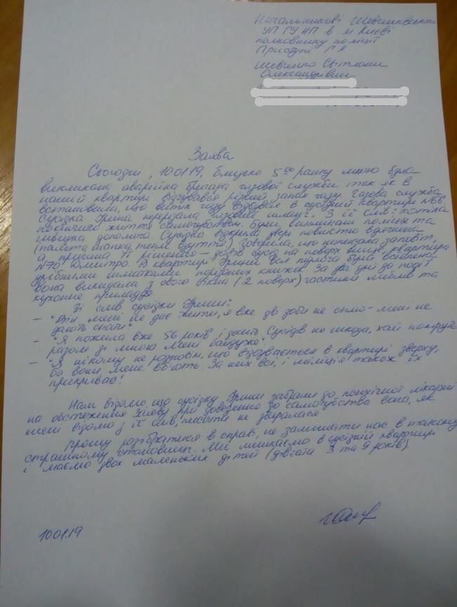 &quot;Нехай помруть разом зі мною&quot;: у Києві дивом врятувалася сім'я з малими дітьми