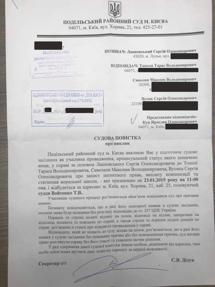 "Станет резонансным": мошенники подали в суд на украинскую группу