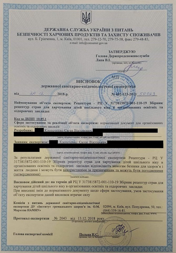 "Сельдерей и сырая тыква": в школах будут готовить по рецептам победителя "МастерШеф"